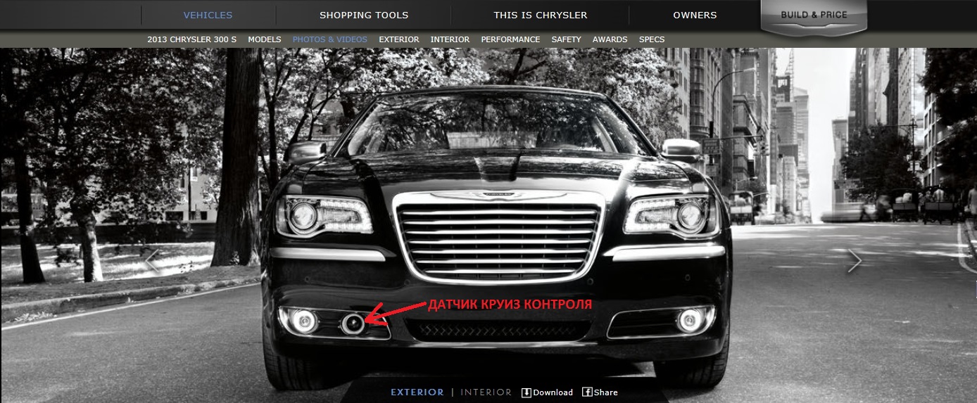 Форум Chrysler 300C » Черный 300С II » Страница 2